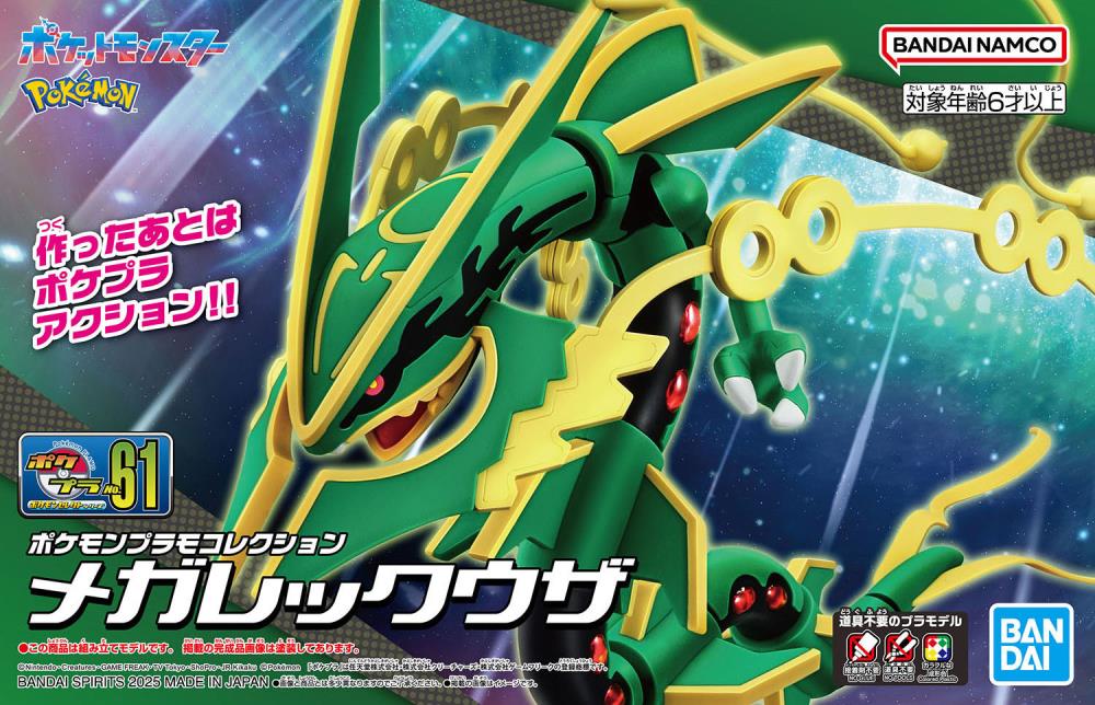 Bandai Pokemon Model Kit Mega Rayquaza