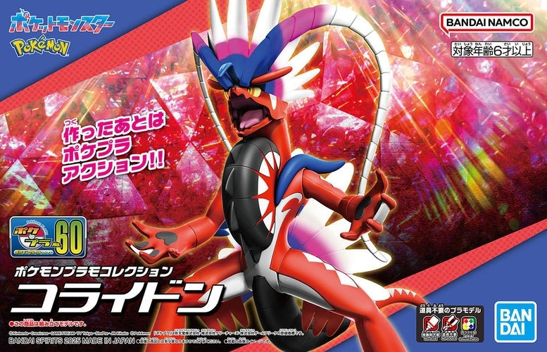 Pokémon Model Kit - Koraidon