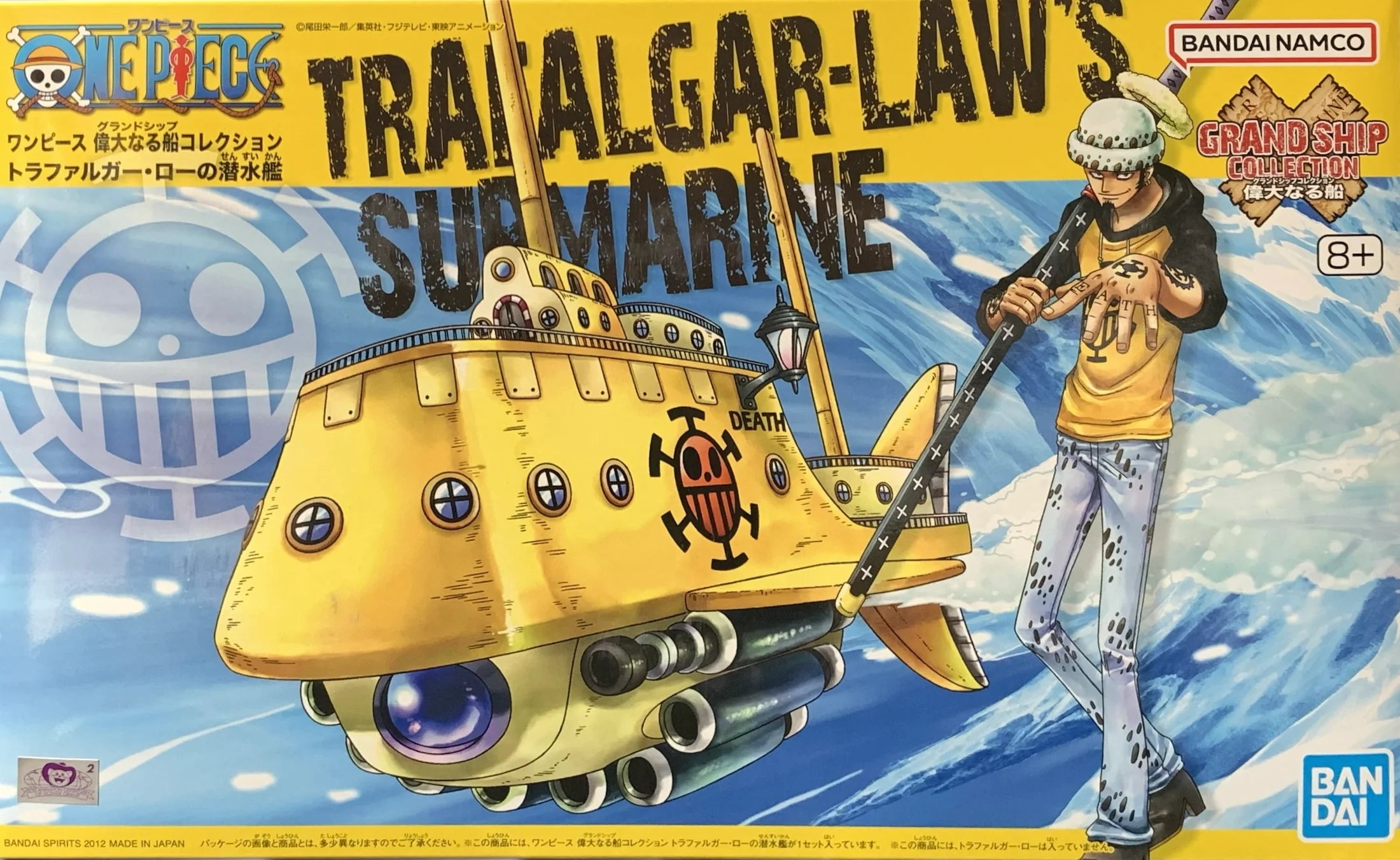 Bandai One Piece - Grand Ship Collection - 02 Trafalgar Law's Submarine