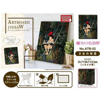 Kiki’s Delivery Service - A Girl’s Favorite Time Artboard Jigsaw Puzzle