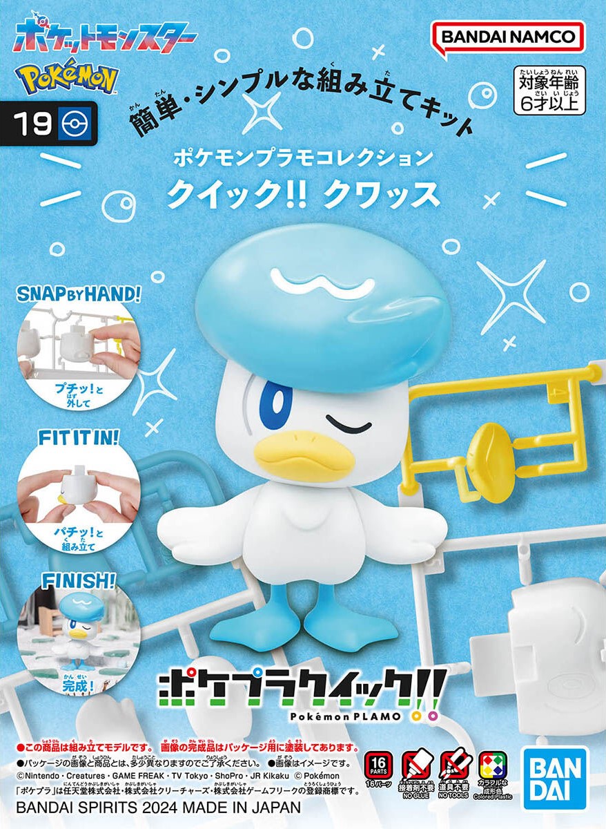 Pokemon Model Kit: Quaxly