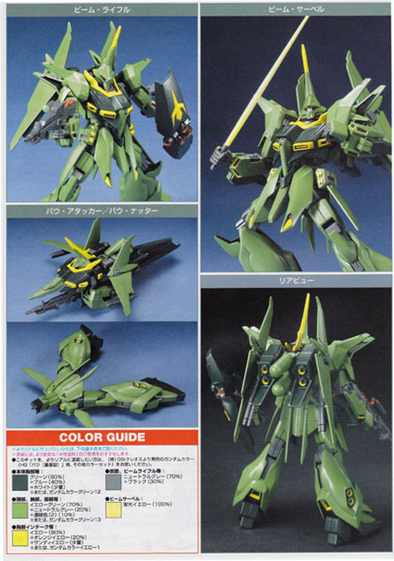 Gundam HG 31 AMX-107 Bawoo (Mass Production)