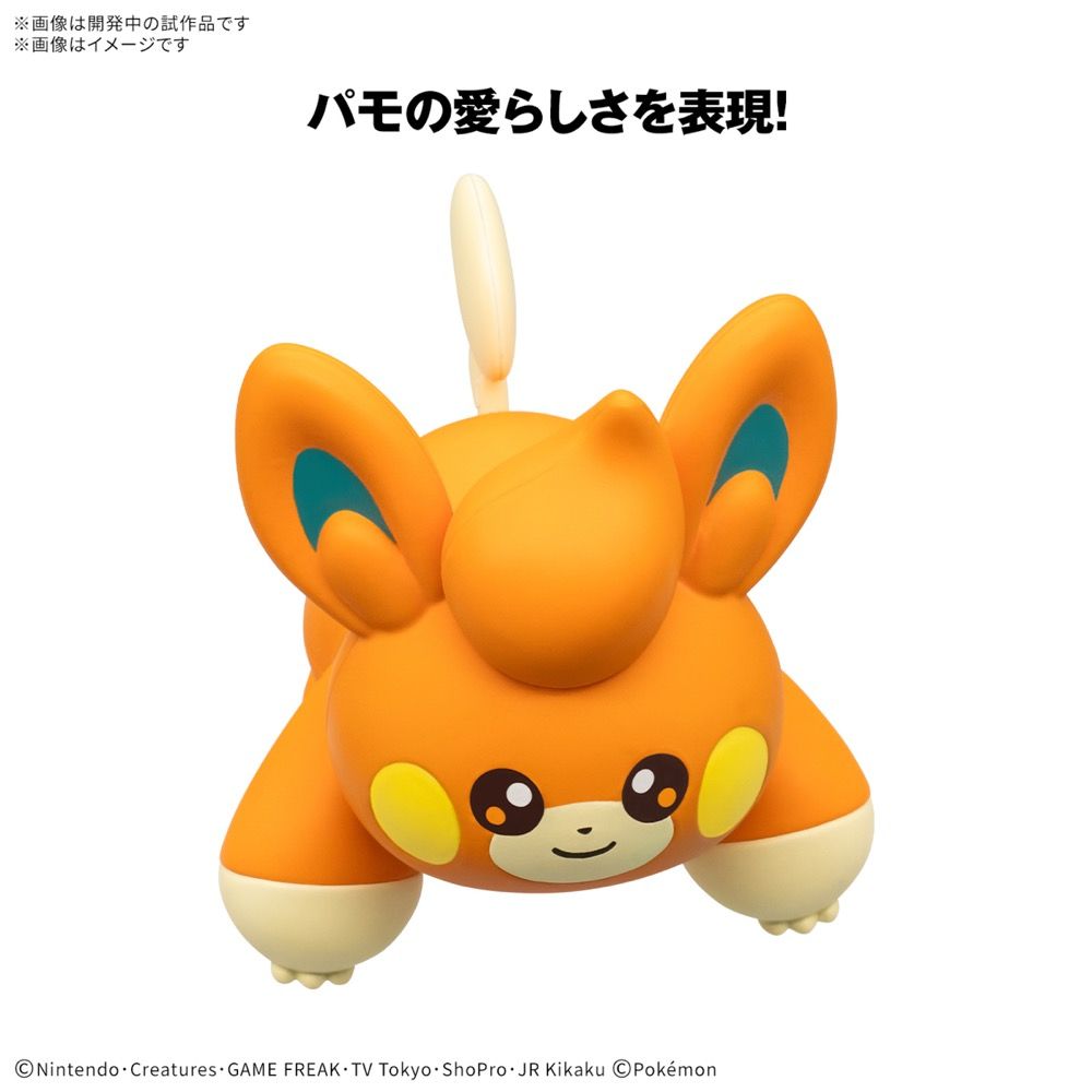 Bandai - Quick Model Kit - Pokemon - 'Pawmi'